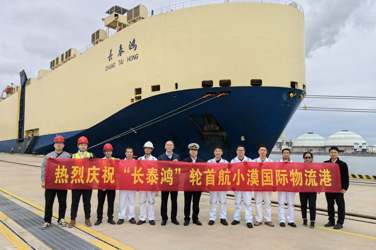 CMRORO Launches an Automobiles Ro-Ro Export Route from Xiaomo Port to South America